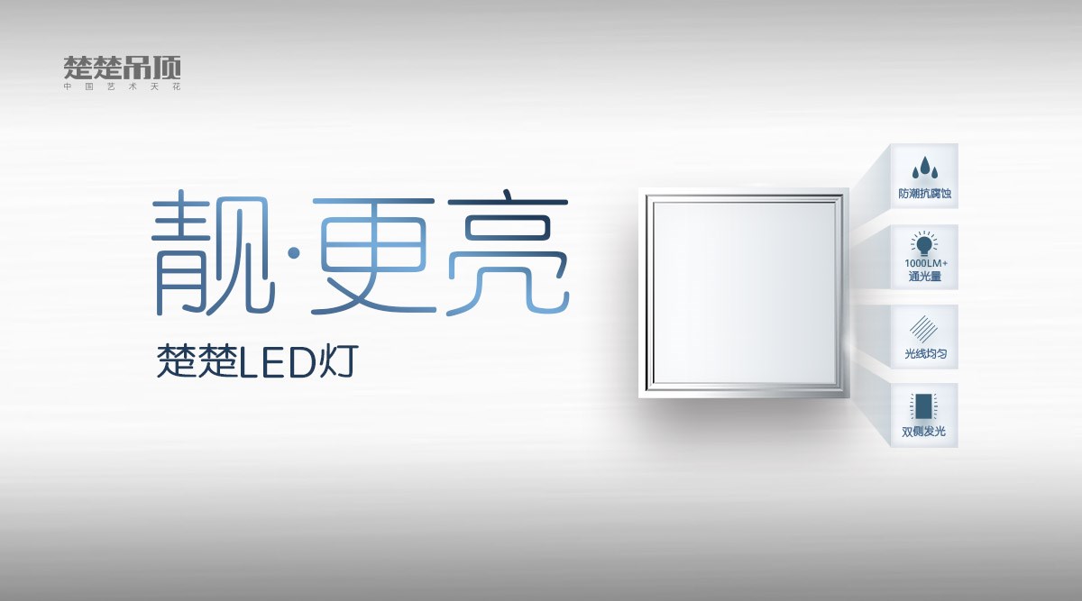  六大优势见证开运体育集团有限公司LED品质丨 靓！更亮！   